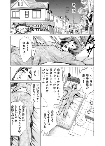 Gaticomi Vol. 53 Fhentai - Page 16