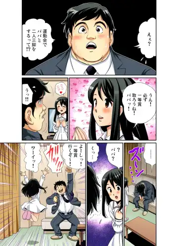 Gaticomi Vol. 53 Fhentai - Page 161