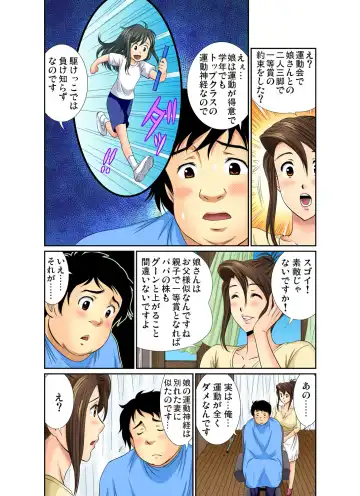 Gaticomi Vol. 53 Fhentai - Page 163
