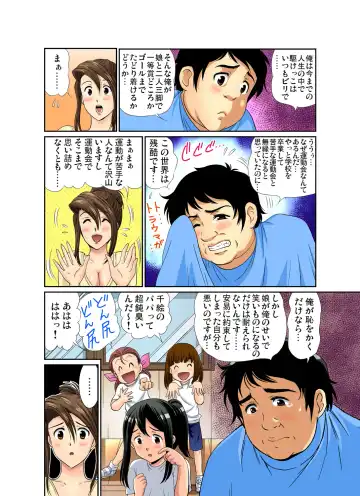 Gaticomi Vol. 53 Fhentai - Page 164