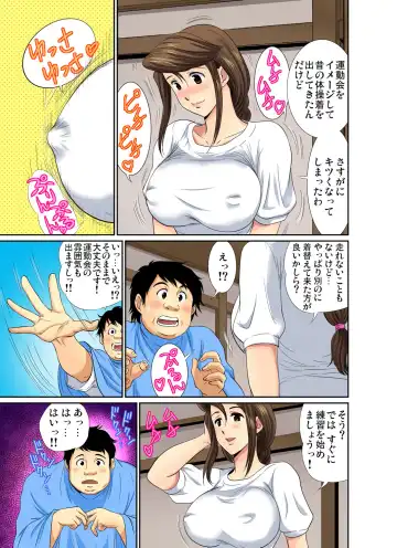 Gaticomi Vol. 53 Fhentai - Page 167