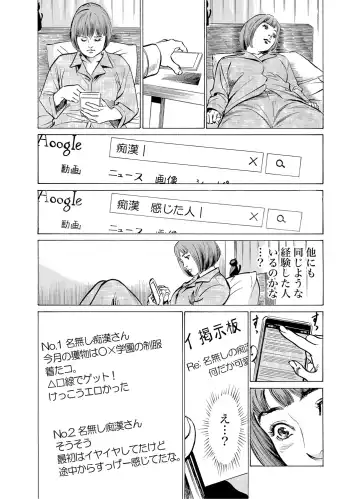 Gaticomi Vol. 53 Fhentai - Page 17