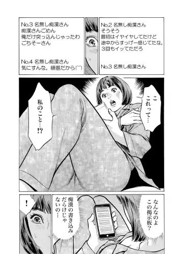 Gaticomi Vol. 53 Fhentai - Page 18