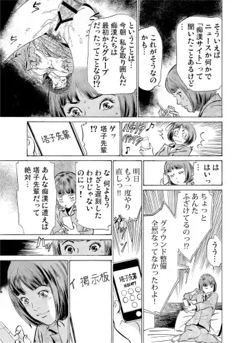 Gaticomi Vol. 53 Fhentai - Page 19