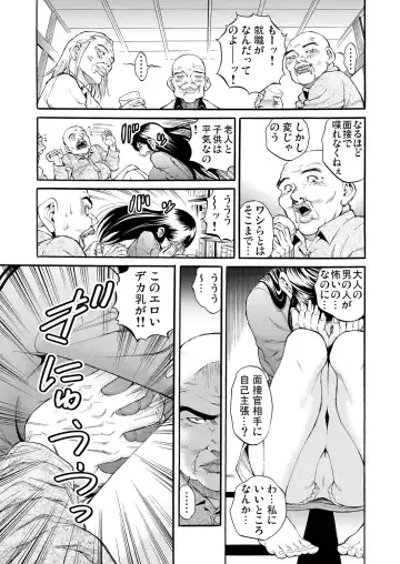 Gaticomi Vol. 53 Fhentai - Page 190