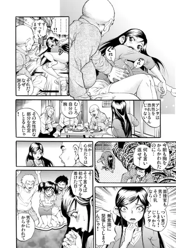 Gaticomi Vol. 53 Fhentai - Page 191