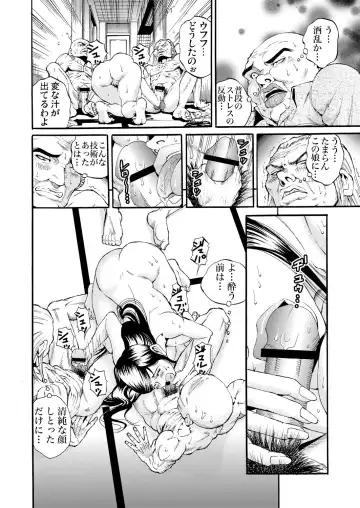Gaticomi Vol. 53 Fhentai - Page 199