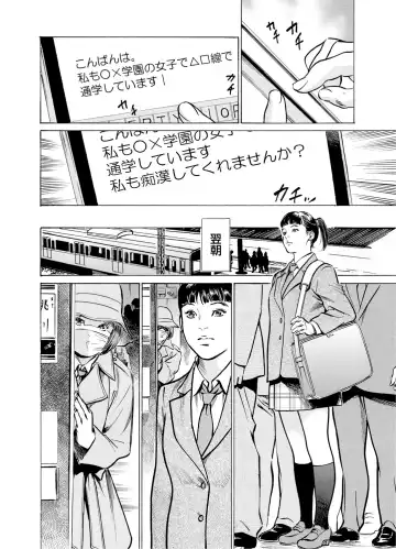 Gaticomi Vol. 53 Fhentai - Page 20