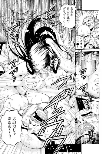 Gaticomi Vol. 53 Fhentai - Page 202