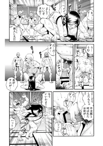 Gaticomi Vol. 53 Fhentai - Page 204