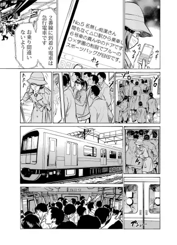 Gaticomi Vol. 53 Fhentai - Page 21