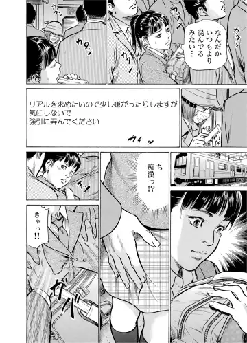 Gaticomi Vol. 53 Fhentai - Page 22