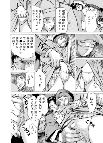 Gaticomi Vol. 53 Fhentai - Page 28