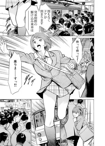 Gaticomi Vol. 53 Fhentai - Page 3