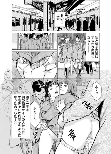 Gaticomi Vol. 53 Fhentai - Page 34