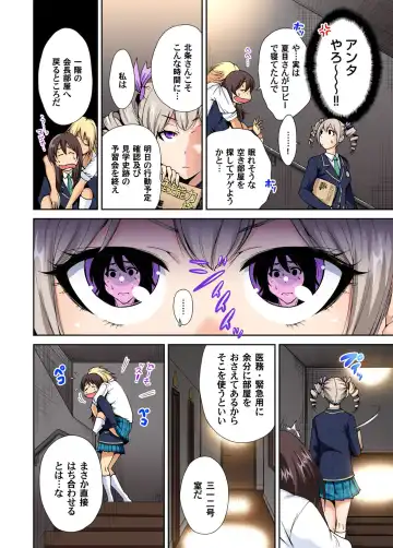 Gaticomi Vol. 53 Fhentai - Page 37