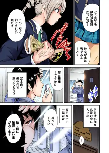Gaticomi Vol. 53 Fhentai - Page 38