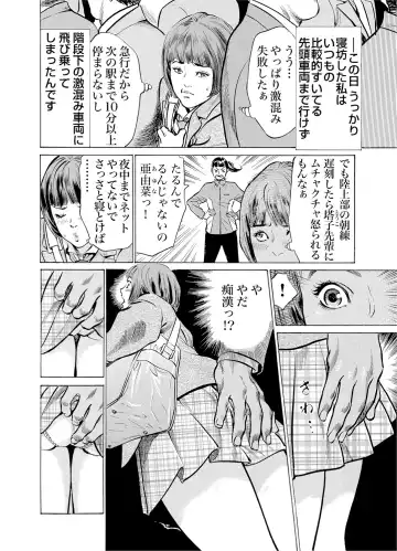 Gaticomi Vol. 53 Fhentai - Page 4