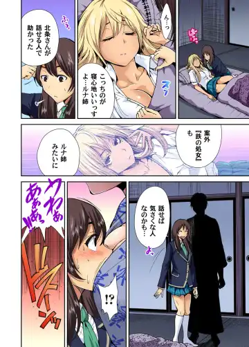 Gaticomi Vol. 53 Fhentai - Page 41