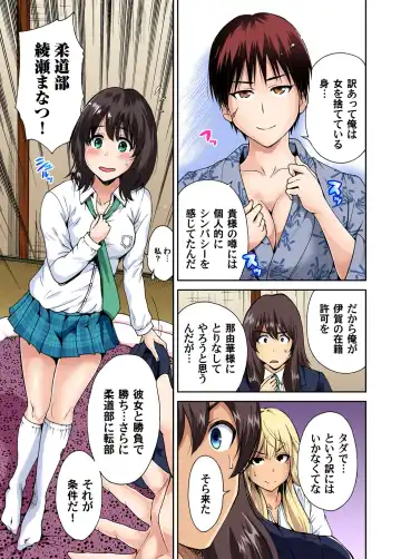 Gaticomi Vol. 53 Fhentai - Page 44