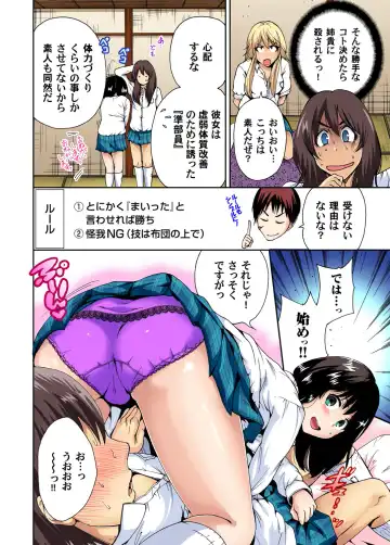 Gaticomi Vol. 53 Fhentai - Page 45