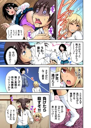 Gaticomi Vol. 53 Fhentai - Page 48