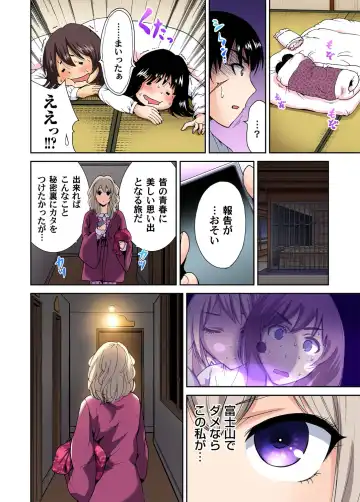Gaticomi Vol. 53 Fhentai - Page 59