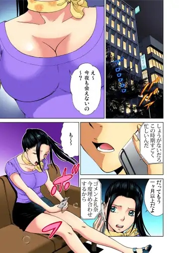 Gaticomi Vol. 53 Fhentai - Page 61
