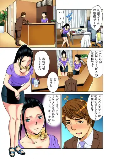 Gaticomi Vol. 53 Fhentai - Page 63