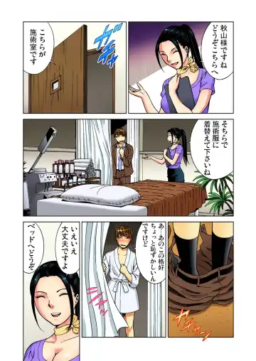 Gaticomi Vol. 53 Fhentai - Page 64