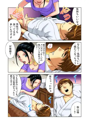 Gaticomi Vol. 53 Fhentai - Page 67