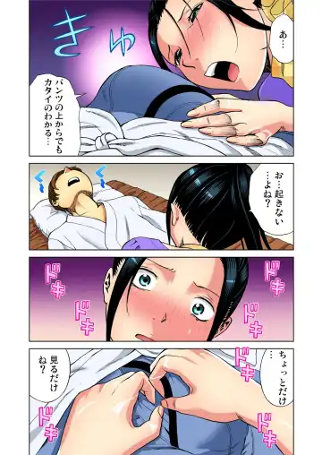 Gaticomi Vol. 53 Fhentai - Page 70