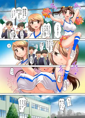 Gaticomi Vol. 53 Fhentai - Page 87