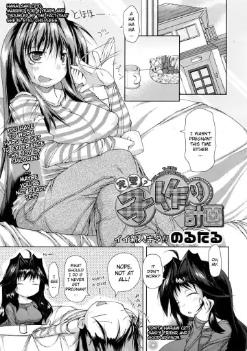 Read [Norutaru] Kanpeki? Kozukuri Keikaku | Perfect? Child-making Plan - Fhentai