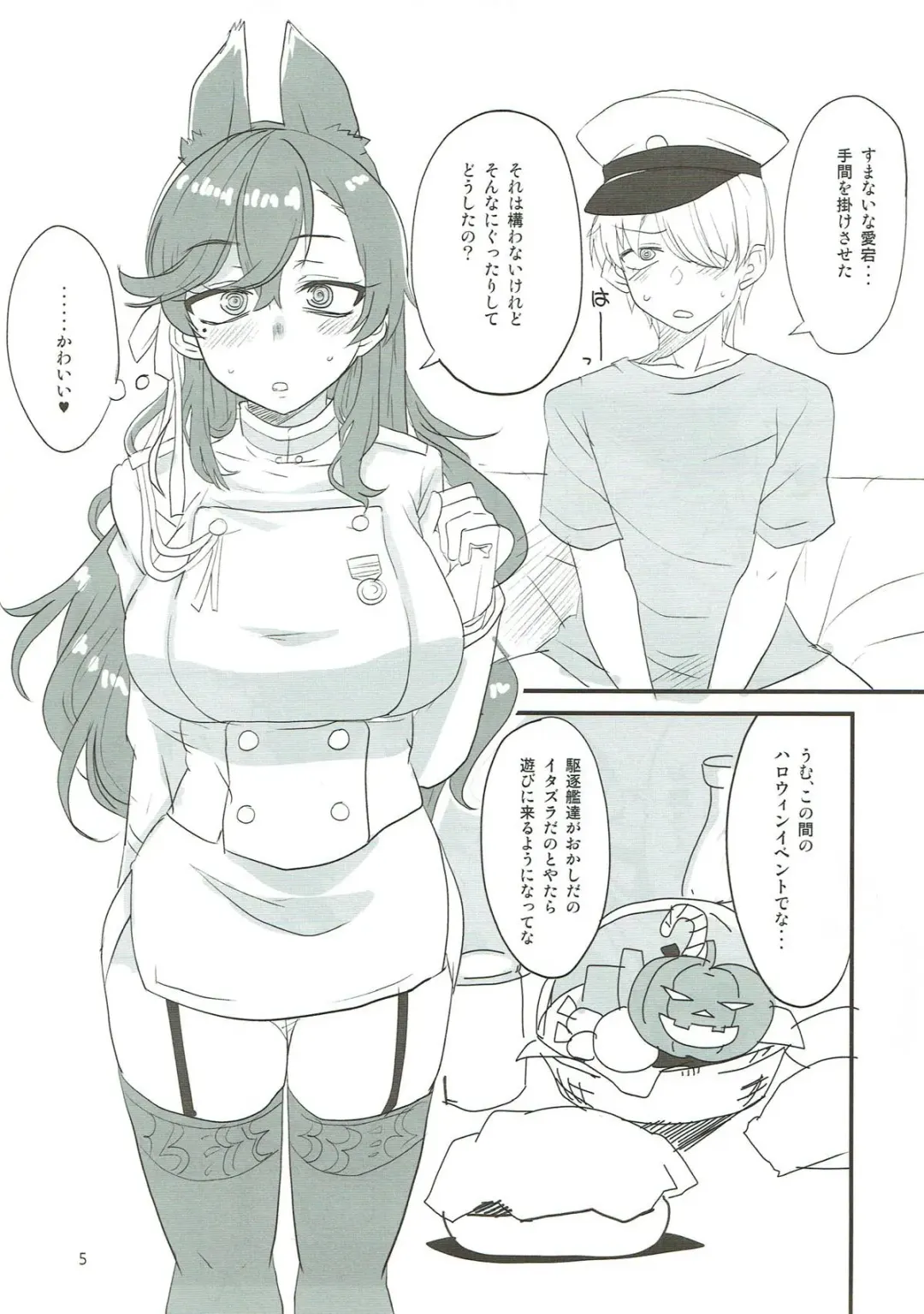 [Aoi Manabu] Onee-chan ni Makasenasai! Fhentai - Page 4