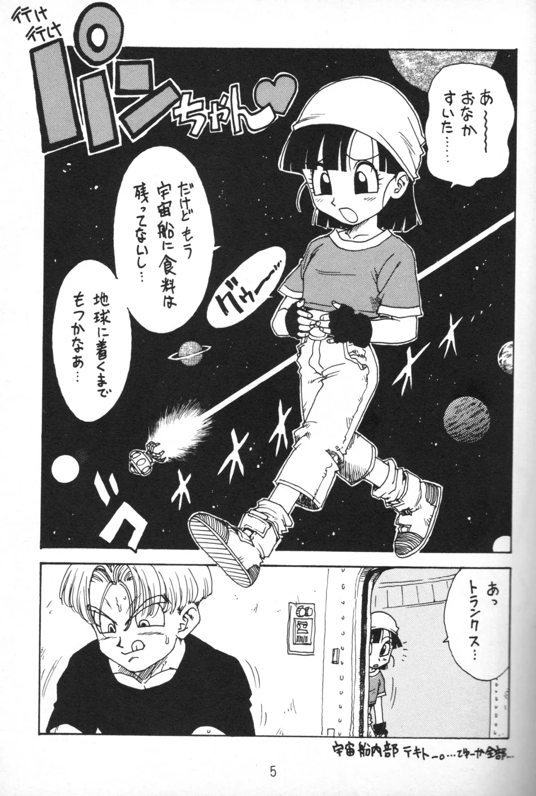 [Karma Tatsurou] Dynamite Heroine Fhentai - Page 2