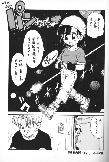 [Karma Tatsurou] Dynamite Heroine Fhentai - Page 2