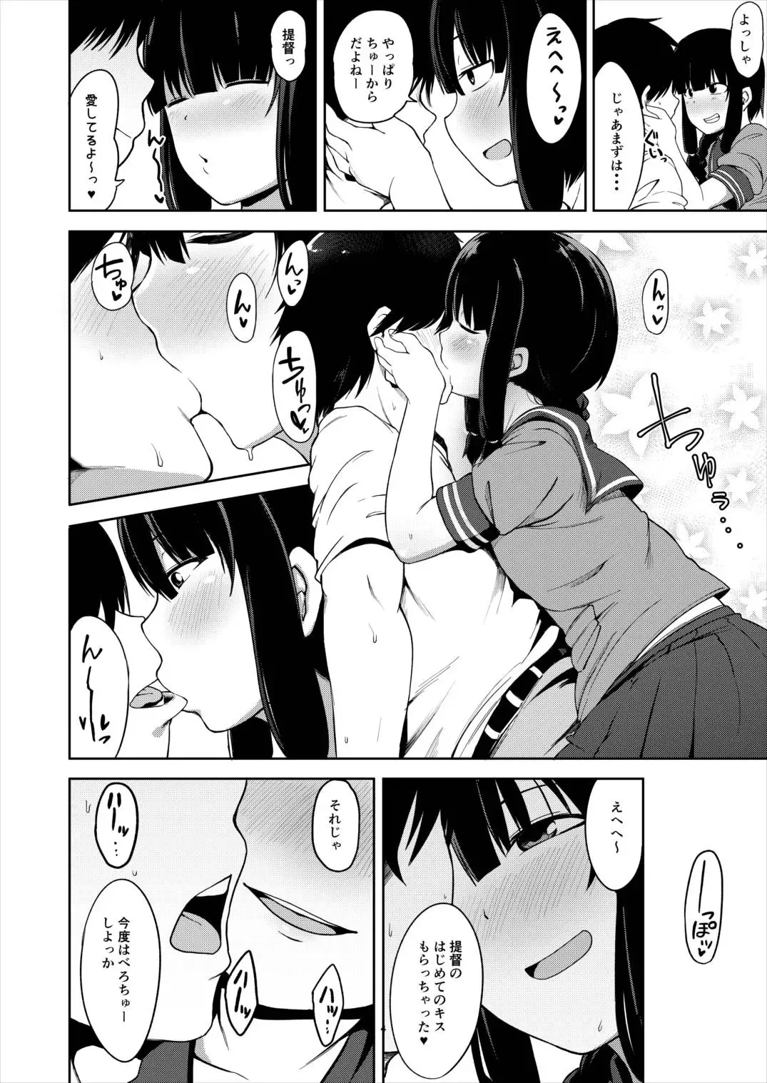 [Kauti] Kitakami-sama to Doutei Teitoku Fhentai - Page 3