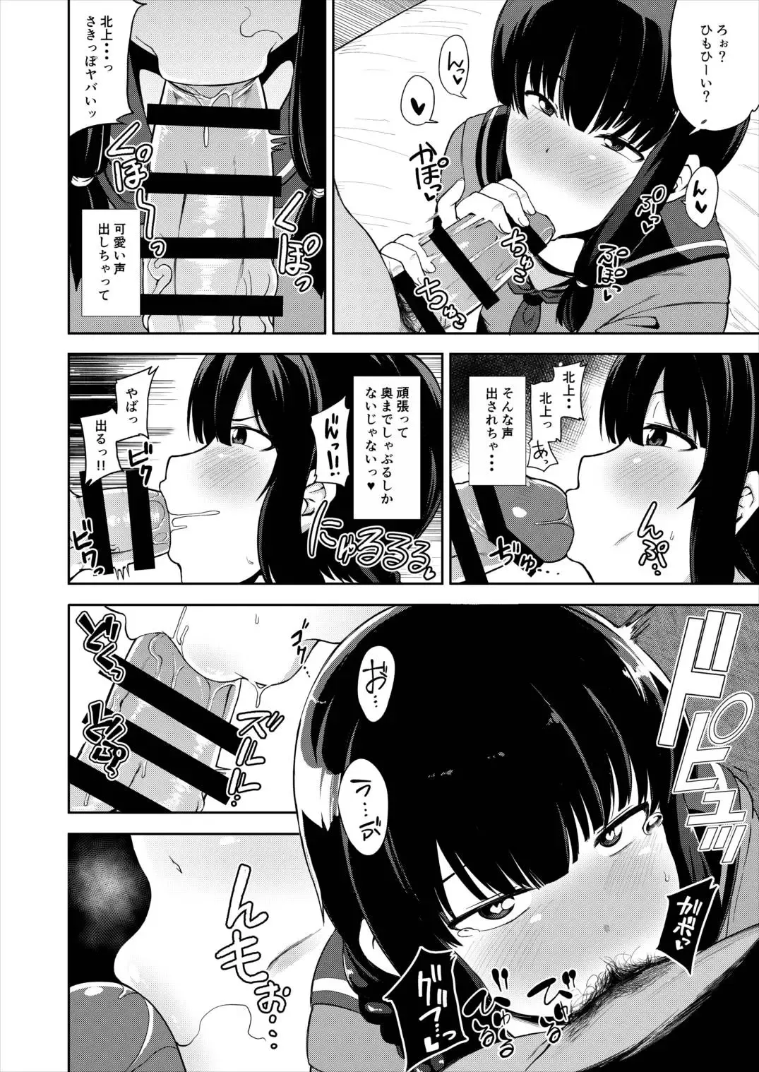 [Kauti] Kitakami-sama to Doutei Teitoku Fhentai - Page 7