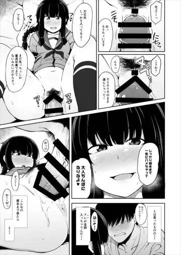 [Kauti] Kitakami-sama to Doutei Teitoku Fhentai - Page 10