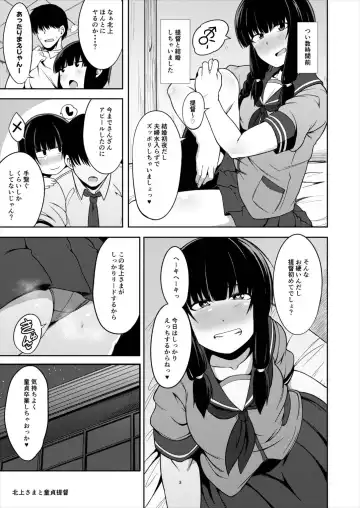 [Kauti] Kitakami-sama to Doutei Teitoku Fhentai - Page 2