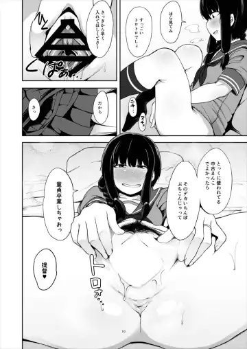 [Kauti] Kitakami-sama to Doutei Teitoku Fhentai - Page 9