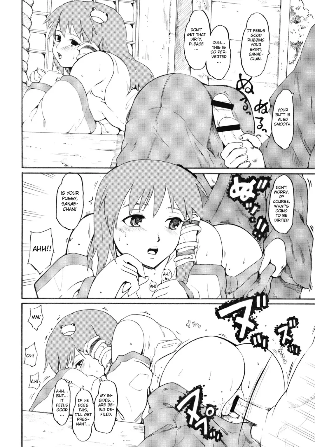 [Fujiwara Shunichi] Touhou Ukiyo Emaki - Kochiya Sanae Fhentai - Page 20