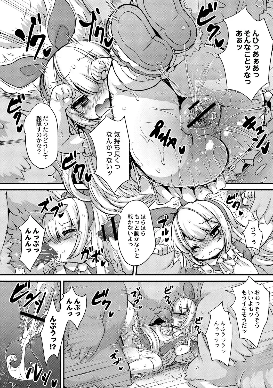 [Ro] Fushigi no Kuni no Alice Fhentai - Page 11