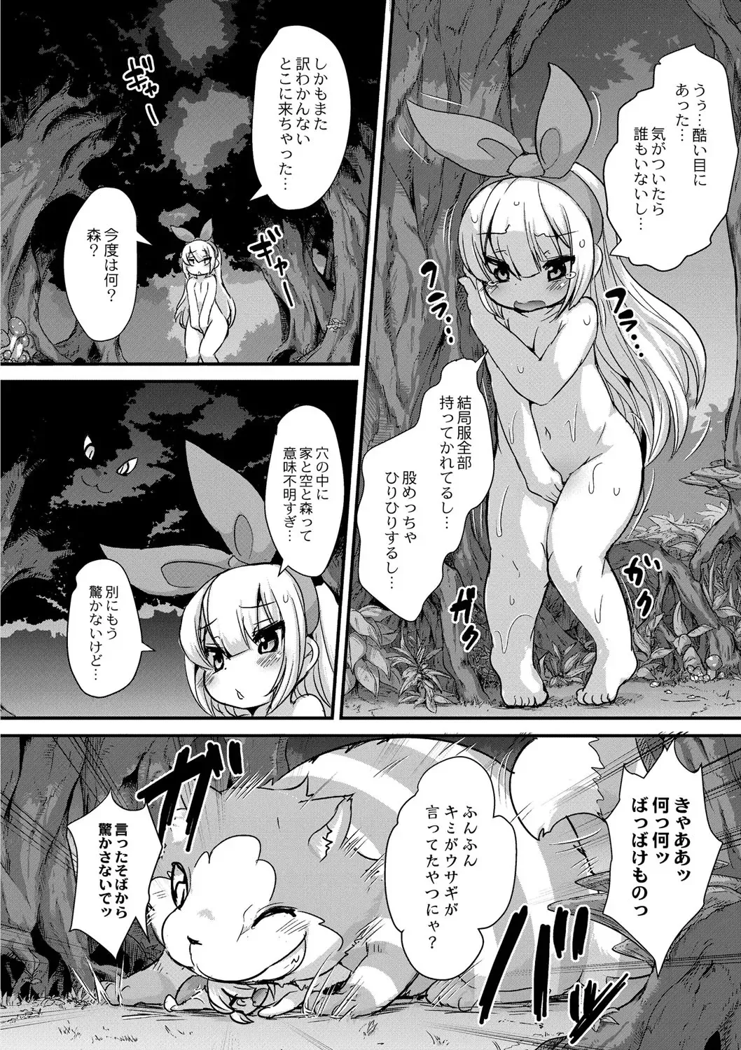 [Ro] Fushigi no Kuni no Alice Fhentai - Page 13