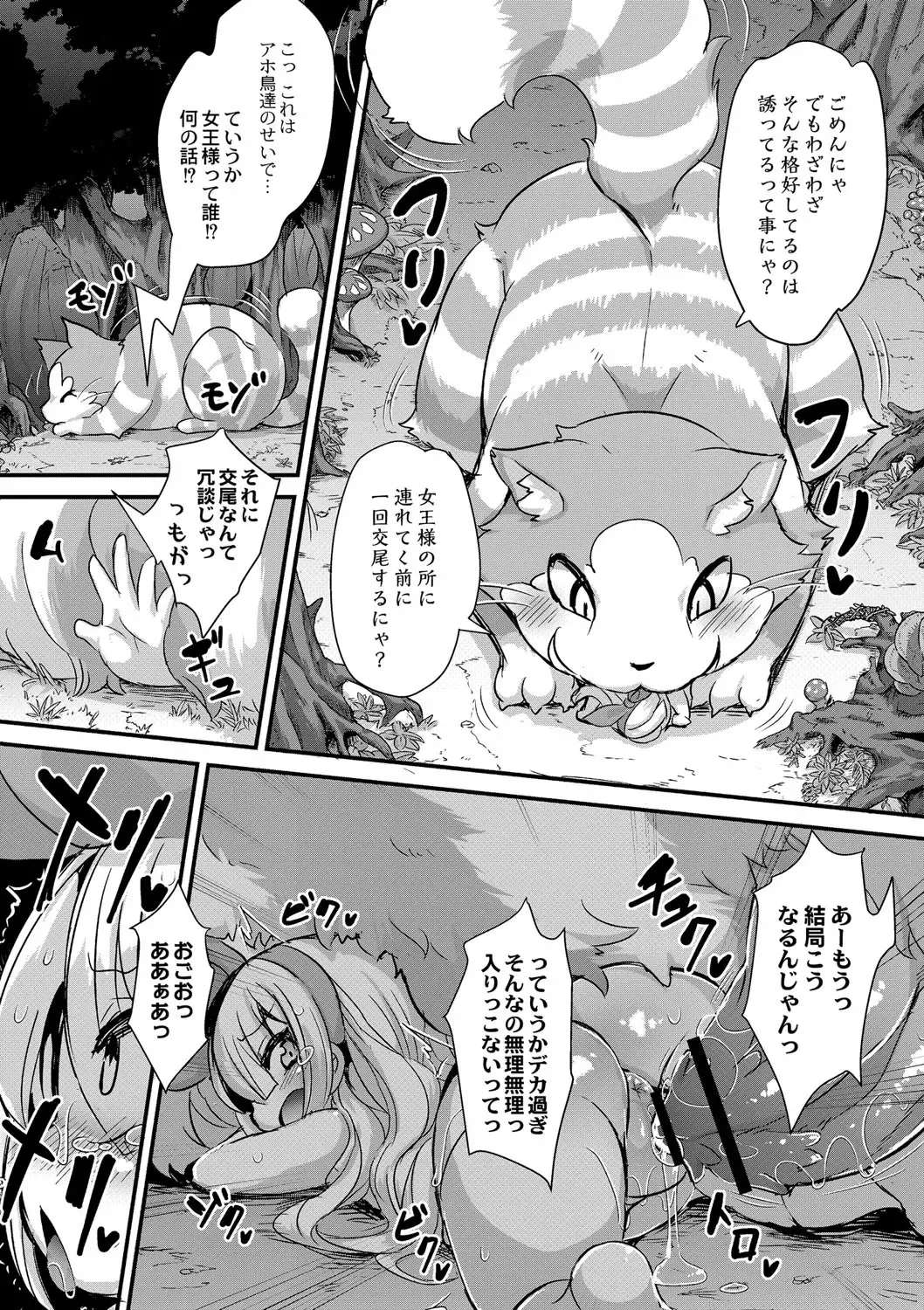 [Ro] Fushigi no Kuni no Alice Fhentai - Page 14