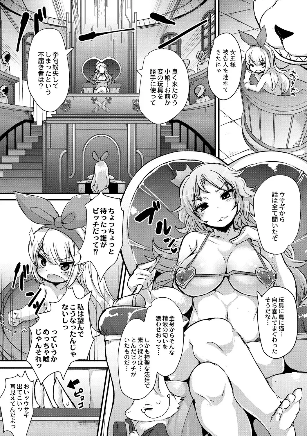 [Ro] Fushigi no Kuni no Alice Fhentai - Page 18