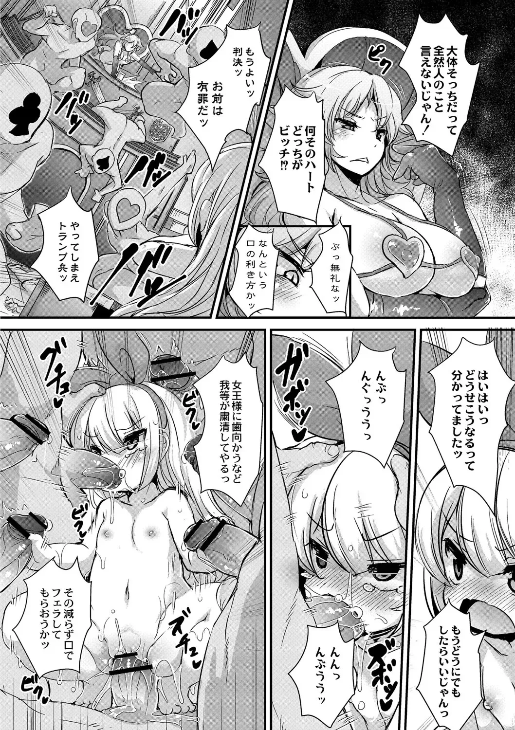 [Ro] Fushigi no Kuni no Alice Fhentai - Page 19
