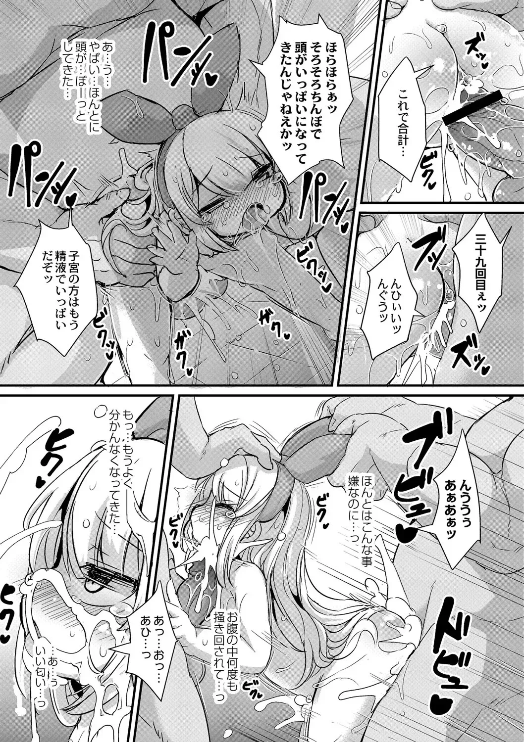 [Ro] Fushigi no Kuni no Alice Fhentai - Page 24