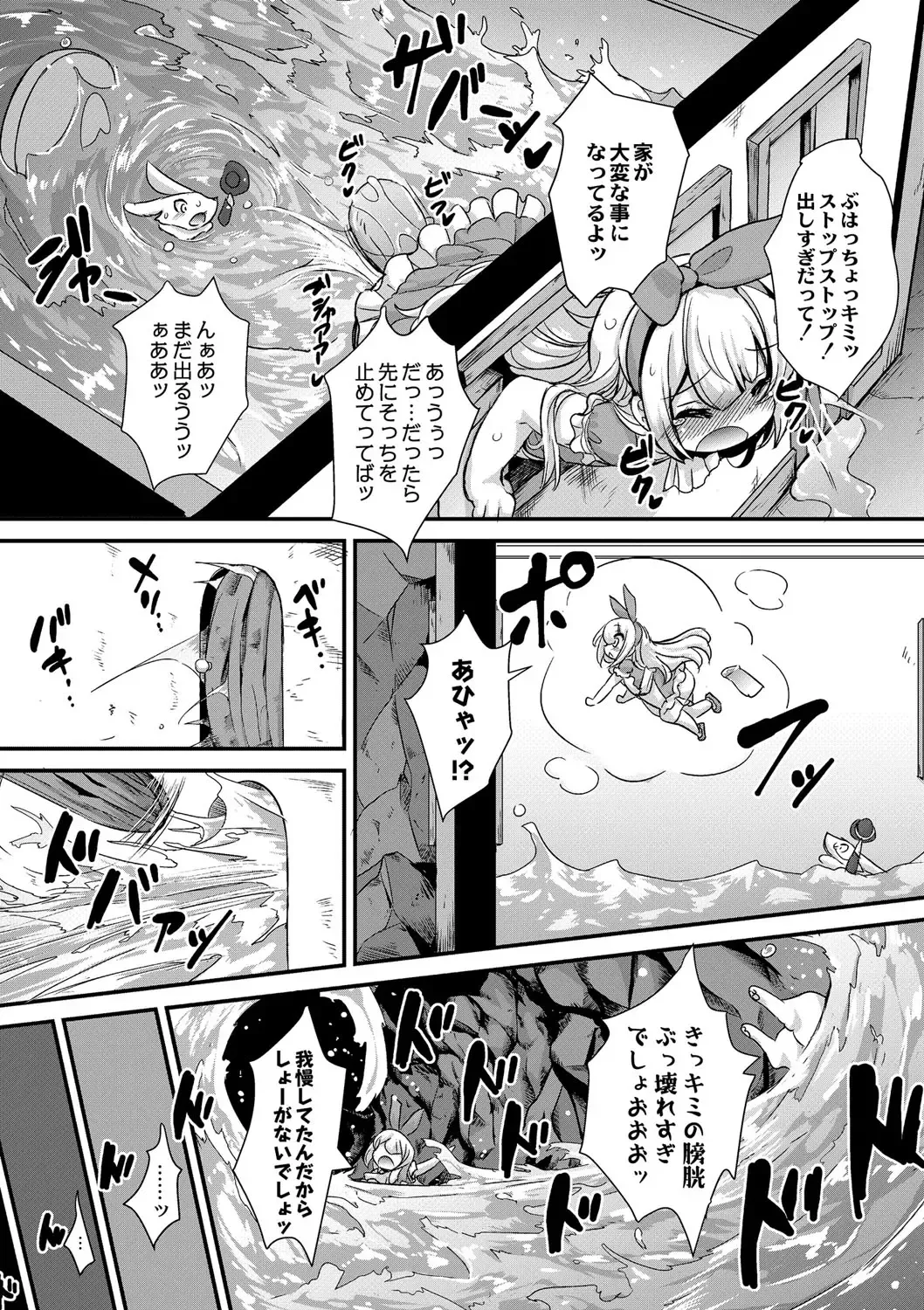 [Ro] Fushigi no Kuni no Alice Fhentai - Page 8